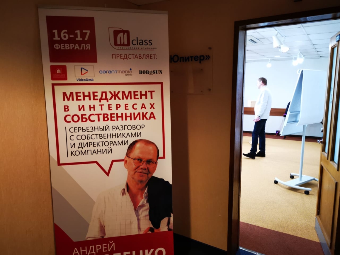 VideoDesk партнеры в бизнес-образовании