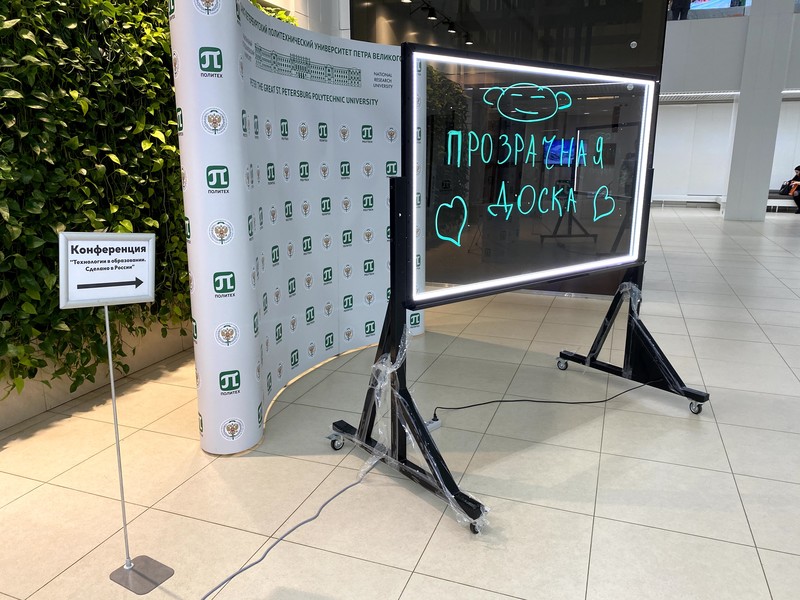 Прозрачная доска двумя подсветками 100x174 см