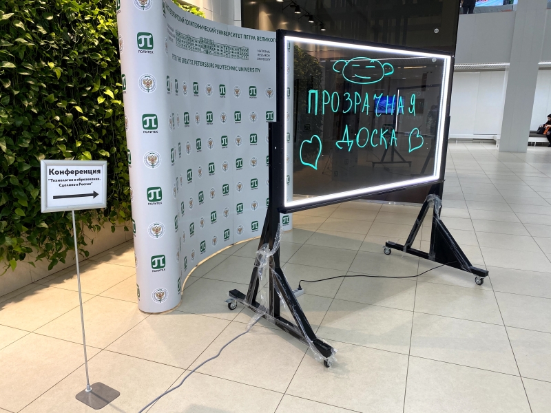 Прозрачная доска двумя подсветками 100x175 см