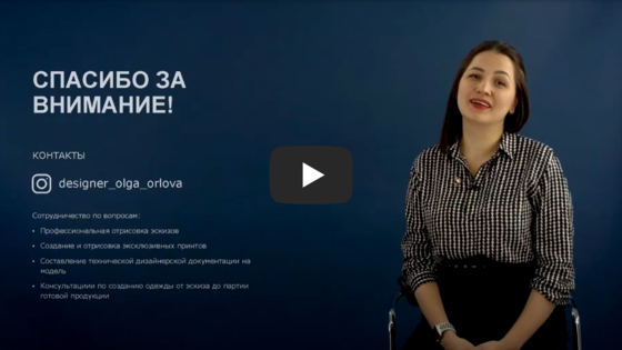 Ольга Орлова  Дизайнер  Видео отзыв о студии со стеклянной доской 